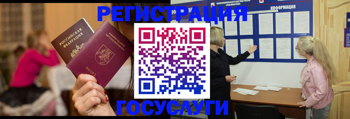 прописка в Нижнем Тагиле