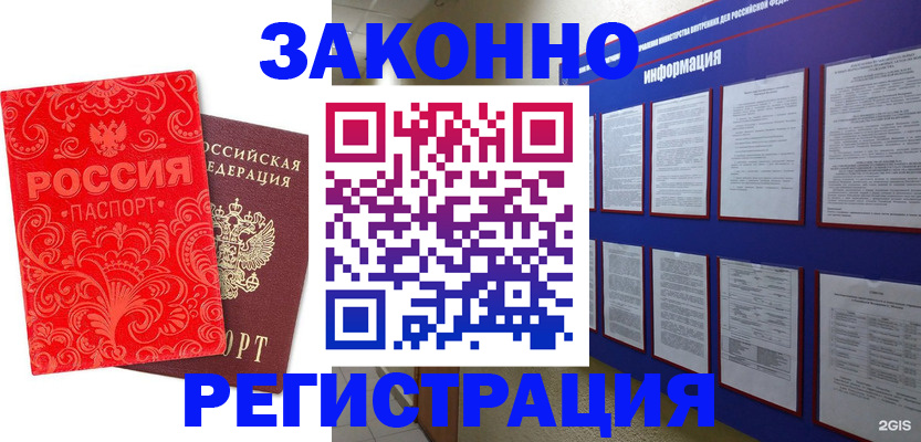 прописка регистрация в Нижнем Тагиле