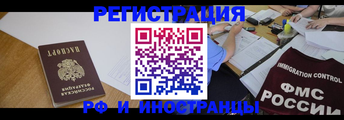 прописка иностранных граждан в Нижнем Тагиле