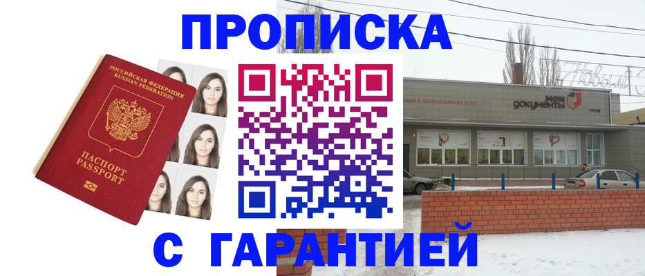 прописка в квартире в Нижнем Тагиле
